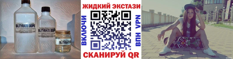 Бутират BDO Холмск