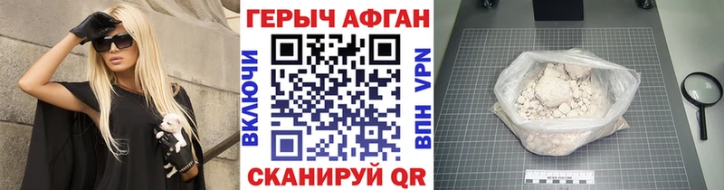 ГЕРОИН хмурый  Холмск 