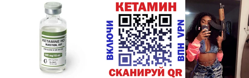 Кетамин VHQ  Холмск 