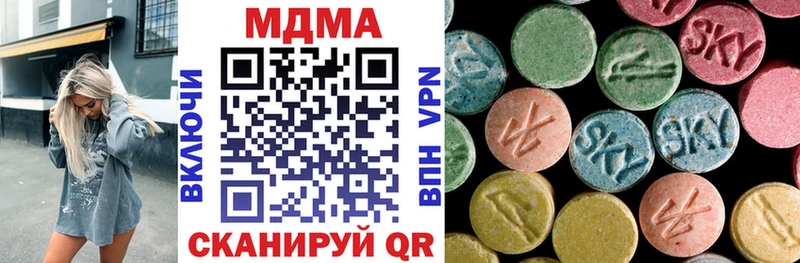 где купить наркотик  Холмск  МДМА молли 